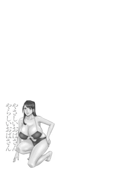 Page 59 of Yasashii Obasan Ch.1-5