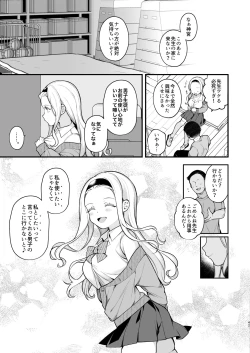 Page 43 of Kozukuri Sex ga Gimuka shita Sekai