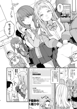 Page 6 of Kozukuri Sex ga Gimuka shita Sekai