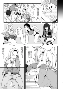 Page 9 of Kozukuri Sex ga Gimuka shita Sekai