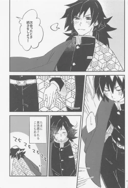 Page 7 of Otona toka Kodomo toka Kodomo toka Otona toka