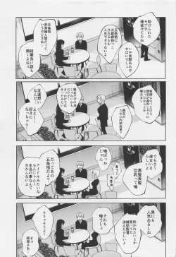 Page 6 of SHISHIRUIRUI