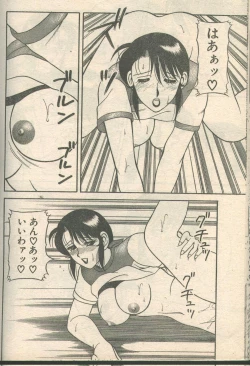 Page 15 of Candy Time 1992-09