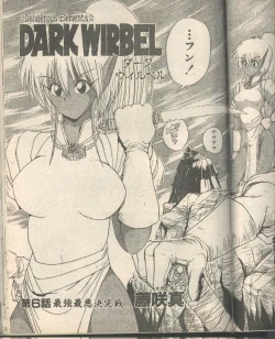 Page 27 of Candy Time 1992-09