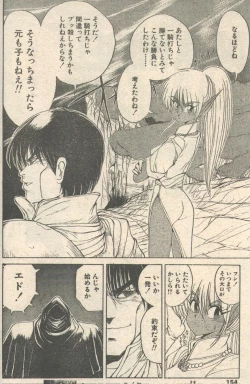 Page 28 of Candy Time 1992-09