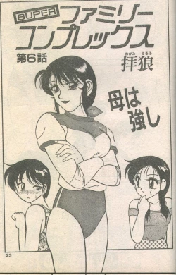 Page 2 of Candy Time 1992-09