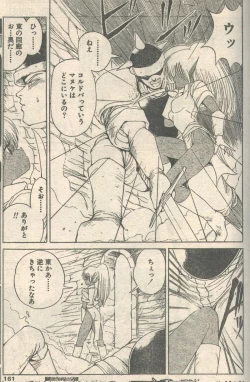 Page 33 of Candy Time 1992-09