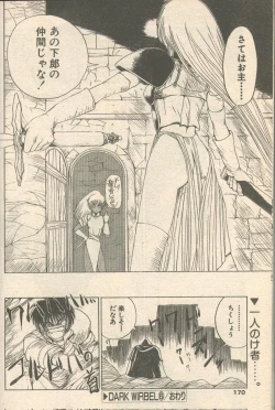 Page 42 of Candy Time 1992-09