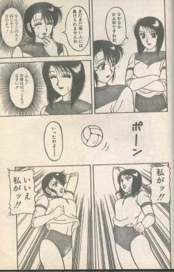 Page 4 of Candy Time 1992-09