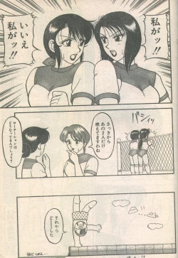 Page 6 of Candy Time 1992-09