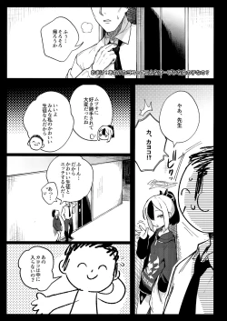 Page 26 of Sensei to Seito no Kankei tte Konna ni mo Open nanoo!?