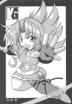 Page 17 of Kiddy Grade ABH