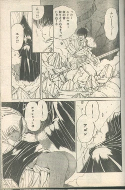 Page 38 of Candy Time 1992-11