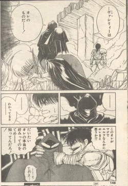 Page 39 of Candy Time 1992-11