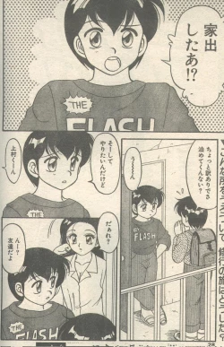 Page 3 of Candy Time 1992-11