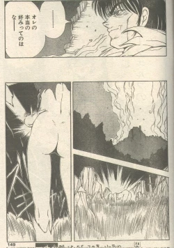 Page 40 of Candy Time 1992-11