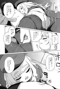 Page 10 of Enji no Rinjin o Aiseyo