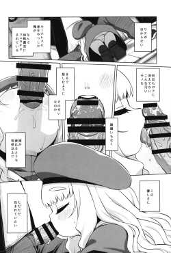 Page 13 of Enji no Rinjin o Aiseyo