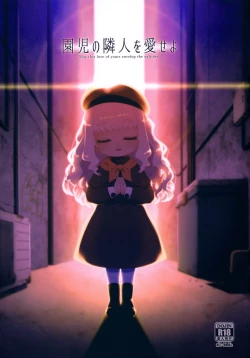 Page 1 of Enji no Rinjin o Aiseyo