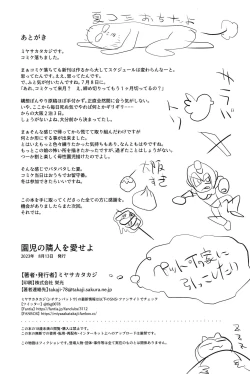 Page 23 of Enji no Rinjin o Aiseyo