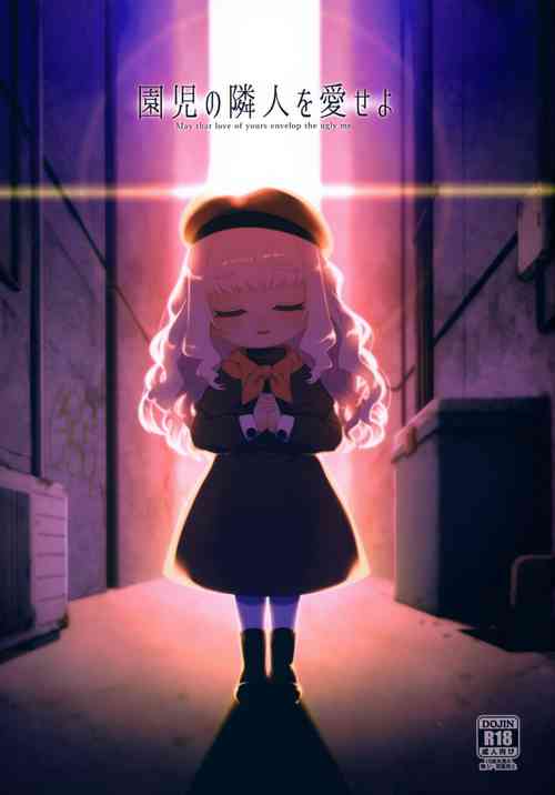 Download Enji no Rinjin o Aiseyo