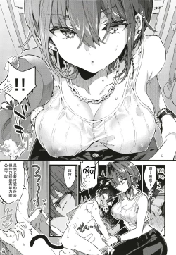 Page 10 of Chotto Kowai Onee-san ni Katte morau Koto ni Narimashita