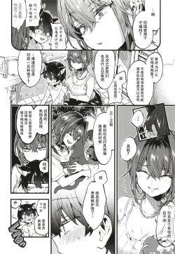 Page 9 of Chotto Kowai Onee-san ni Katte morau Koto ni Narimashita