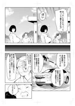 Page 17 of 40-sai no Mahoutsukai 4