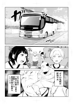Page 2 of 40-sai no Mahoutsukai 4