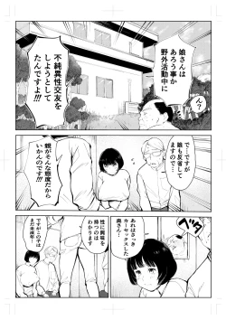 Page 41 of 40-sai no Mahoutsukai 4