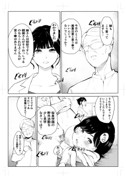 Page 49 of 40-sai no Mahoutsukai 4