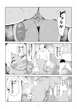 Page 76 of 40-sai no Mahoutsukai 4