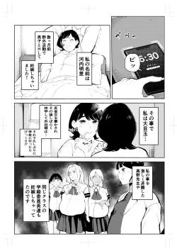 Page 80 of 40-sai no Mahoutsukai 4
