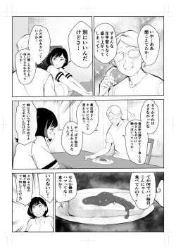 Page 87 of 40-sai no Mahoutsukai 4