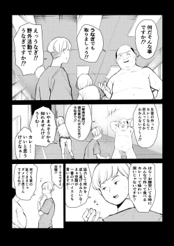 Page 8 of 40-sai no Mahoutsukai 4