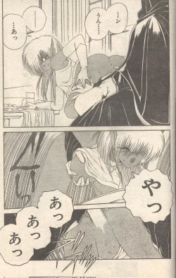 Page 14 of Candy Time 1993-01