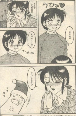 Page 28 of Candy Time 1993-01