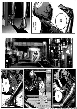 Page 14 of HITWOMAN EP1