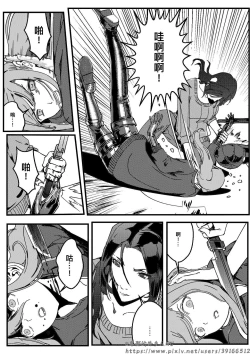 Page 26 of HITWOMAN EP1