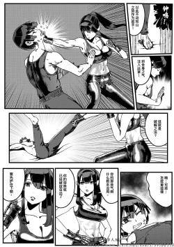 Page 39 of HITWOMAN EP1