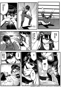 Page 40 of HITWOMAN EP1