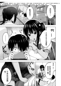 Page 32 of Imouto no Papa ni Narimashita