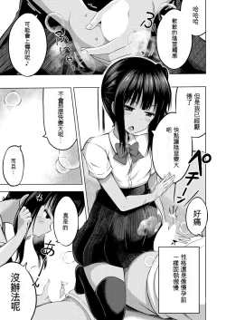 Page 34 of Imouto no Papa ni Narimashita