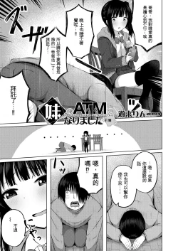 Page 3 of Imouto no Papa ni Narimashita