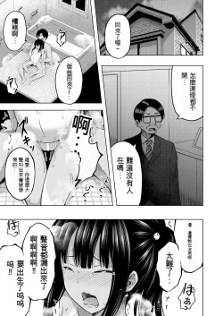 Page 56 of Imouto no Papa ni Narimashita