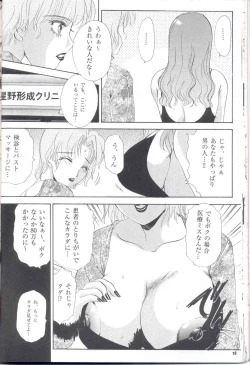 Page 18 of Shemale behaviour 13