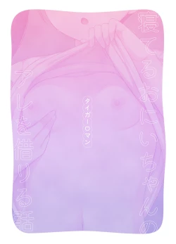 Page 24 of Neteru Onii-chan no Are o Kariru Hanashi