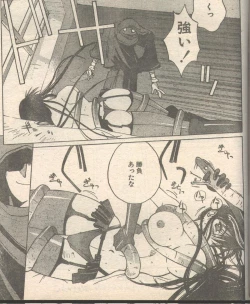 Page 12 of Candy Time 1993-03