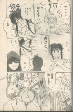 Page 20 of Candy Time 1993-03