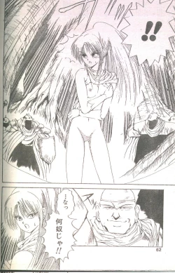 Page 26 of Candy Time 1993-03